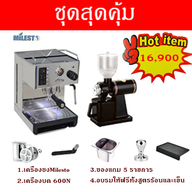 เครื่องชงกาแฟสด Milesto กับ เครื่องบด 600N พร้อมอุปกรณ์ รูปที่ 1