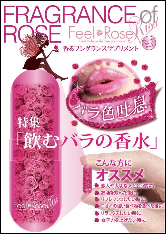 สูตรเร่งด่วน 1 ชม.เห็นผล!!!!Feel  Rose น้ำมันเม็ดเจลดอกกุหลาบตัวหัวเชื้่อทำให้ตัวหอมเพิ่มเสน่ห์ บำรุงผิว รูปที่ 3
