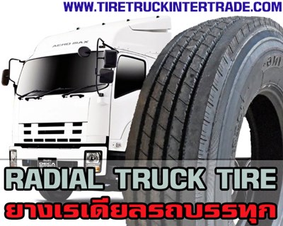 ขายยางรถบรรทุก  Radial Truck Tire ยางรถขนาดใหญ่ทุกขนาด    รูปที่ 1