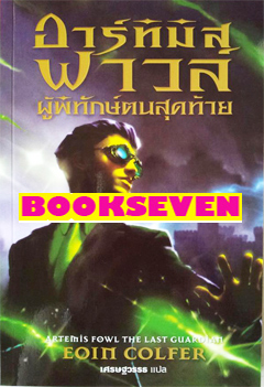 หนังสือวรรณกรรม และนิยาย ทุก สนพ. มาจำหน่าย มีหนังสือหายากเพียบ รูปที่ 3