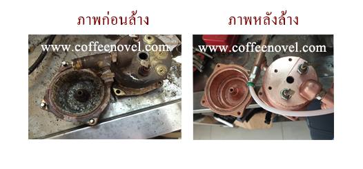 บริการซ่อมเครื่องชงกาแฟสด ล้างตระกรันเครื่องชงกาแฟสด รูปที่ 1