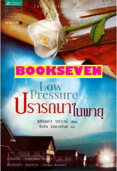 ร้านหนังสือมือสอง bookseven รูปที่ 2