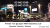 รูปย่อ รถเช่านำเที่ยวประเทศญี่ปุ่น โตเกียว แบบส่วนตัว 02-9621588 รูปที่3