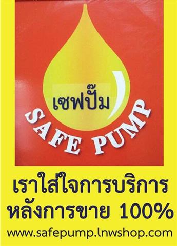 เป็นเจ้าของธุรกิจปั๊มน้ำมันแบบตู้ตั้งแบบง่ายๆ ลงทุนต่ำ คืนทุนไว ทันสมัย ไม่จุกจิก รูปที่ 4