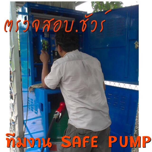 เป็นเจ้าของธุรกิจปั๊มน้ำมันแบบตู้ตั้งแบบง่ายๆ ลงทุนต่ำ คืนทุนไว ทันสมัย ไม่จุกจิก รูปที่ 6