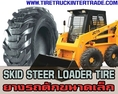 ขายยางรถตักขนาดเล็ก Skid steer loader tire ทุกยี่ห้อ ทุกรุ่น