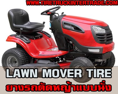 ขายยางรถตัดหญ้าแบบนั่ง Lawn Mover Tire ทุกรุ่น ทุกยี่ห้อ รูปที่ 1