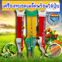 เครื่องโรยปุ๋ย 2ท่อปรับปริมาณปุ๋ยได้ ตราเพชร 093-283-8198 www.เครื่องหยอดเมล็ด.com  รูปที่ 1