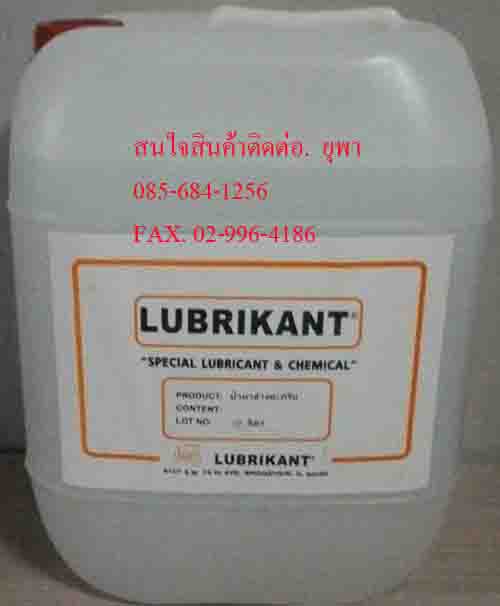 จำหน่ายเคมีป้องกันการเกิดตะกรัน-หินปูนในระบบคูลลิ่งและบอยเลอร์ช่วยการถ่ายเทความร้อนให้ได้ผลดียิ่งขึ้น ลดการสูญเสียพลังงาน ช่วยปรับค่า pHให้เหมาะสมสนใจสินค้าติดต่อคุณ.ยุพา 085-6841256 FAX. 02-996-4186 รูปที่ 1