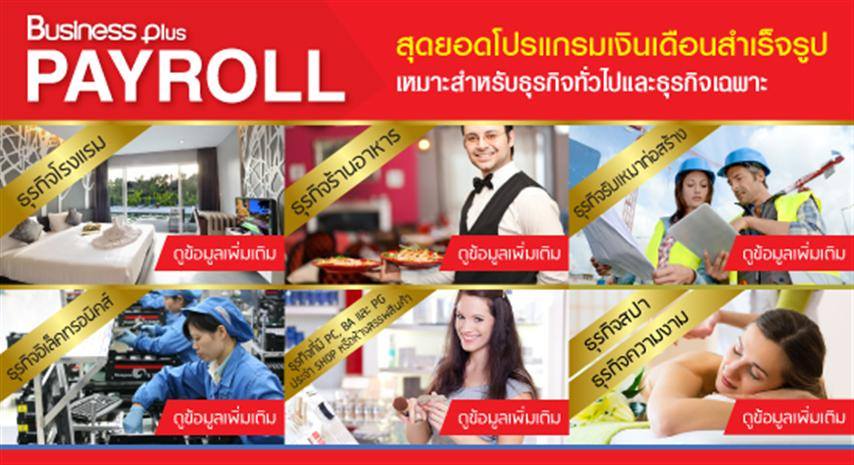โปรแกรมสำเร็จรูป รูปที่ 5