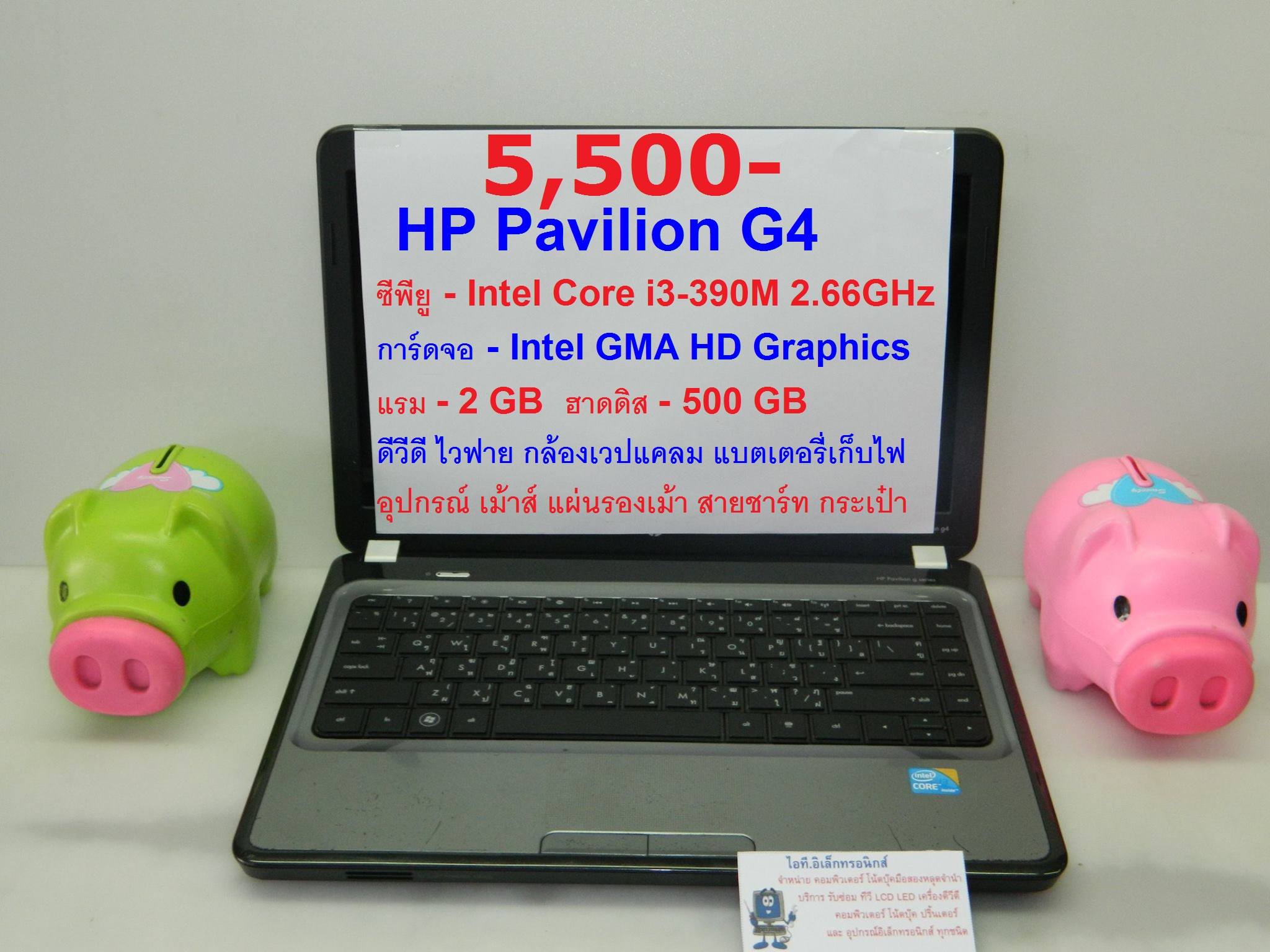 HP Pavilion G4 รูปที่ 1