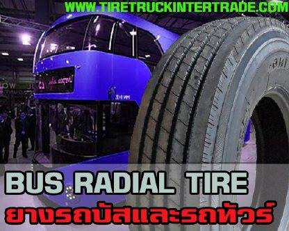 ขายยางรถบัสและรถทัวร์ร Bus radial tires ทุกชนิด ทุกยี่ห้อ ราคาแสนถูก 080938048 รูปที่ 1