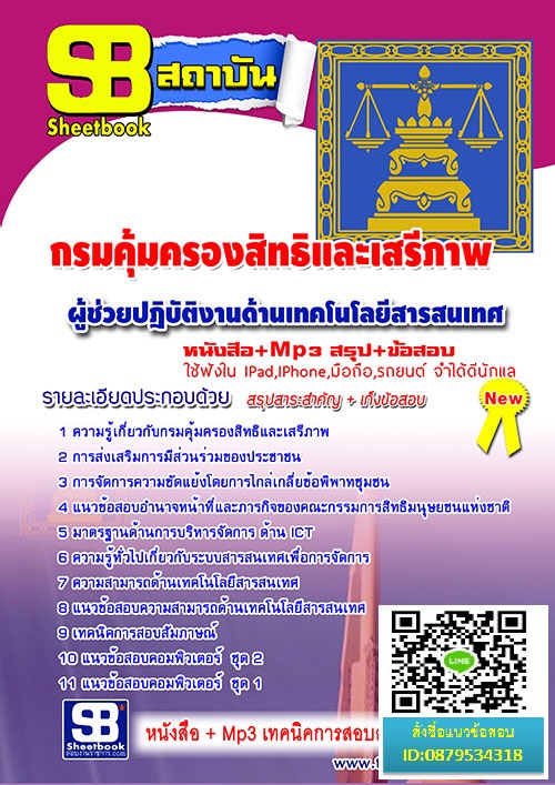 แนวข้อสอบ
