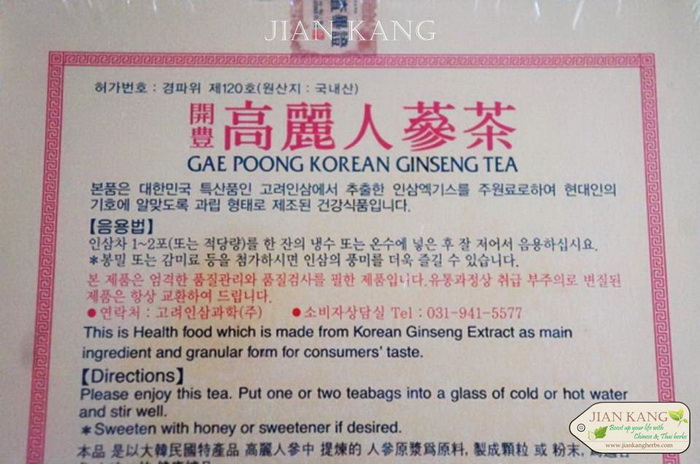 ขาย เครื่องดื่มโสม เกปุง โสมเกาหลี GAE POONG KOREAN GINSENG TEA เครื่องดื่มโสมสกัดคุณภาพดีจากเกาหลี จำหน่ายโดย ร้านขายยาจีน เจี้ยนคัง สั่งซื้อได้เลย รูปที่ 4