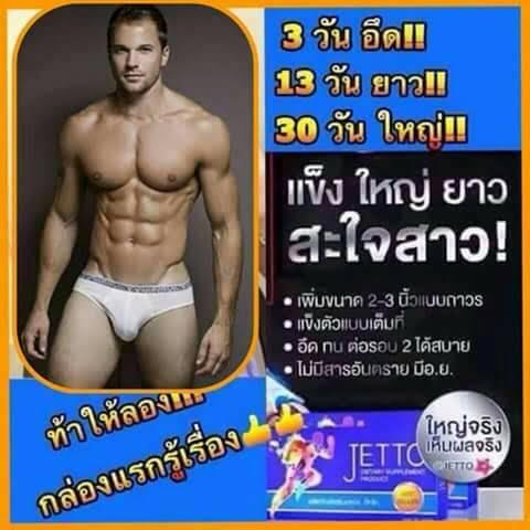 จำหน่าย อาหารเสริมสำหรับท่านชาย อาหารเสริมผิวขาว Melove Collagen รูปที่ 3