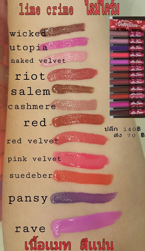 เข้าเพิ่มนะค่ะขายดีมาเนิ่นนานลิปเนื้อเเมท Limecrime ปลีก120฿ ส่ง60฿ #ขายส่งถูกที่สุด #ขายส่งราคาถูก #ลามคาม #ลามคราม #ลิปlimecrime #limecrime #beautyact #เครื่องสำอาง #ขายส่ง #ขายส่งราคาถูก #ขายส่งถูกที่สุด  #เครื่องสำอางราคาถูก #เครื่องสำอางแบรนด์เนม #ขายส่ง #beautyact #ขายส่งราคาถูก  www.beauty-act.com line:beauty-act 087-3376150 รูปที่ 1