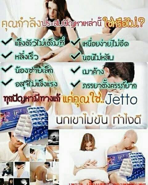 จำหน่าย อาหารเสริมสำหรับท่านชาย อาหารเสริมผิวขาว Melove Collagen รูปที่ 4