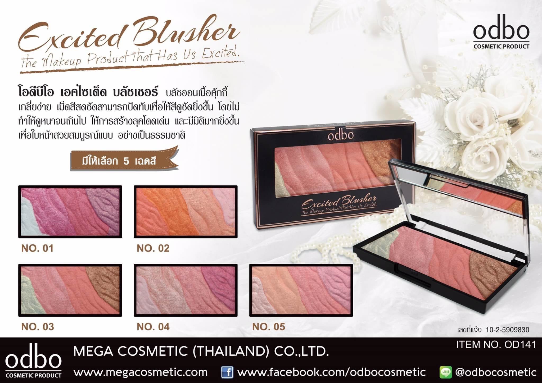 odbo excited blusher บลัชออนปัดเเก้มเนื้อคุกกี้ ปลีก 170฿ ส่ง85฿ #ขายส่งถูกที่สุด #ขายส่งราคาถูก #odbo #บลัชออน #ปัดเเก้ม #โอดีบีโอ #blush #beautyact #เครื่องสำอาง #ขายส่ง #ขายส่งราคาถูก #ขายส่งถูกที่สุด  #เครื่องสำอางราคาถูก #เครื่องสำอางแบรนด์เนม #ขายส่ง #beautyact #ขายส่งราคาถูก  www.beauty-act.com line:beauty-act 087-3376150 รูปที่ 1