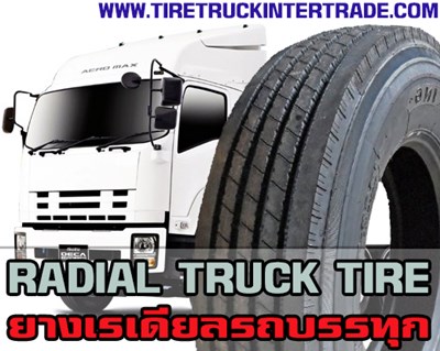 ขายถูกยางรถบรรทุก  Radial Truck Tire ทุกรุ่น ทุกยี่ห้อ 083098048 รูปที่ 1