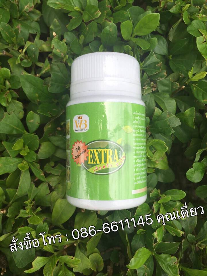 อาหารเสริมพืช เอ็กตร้านาโน ExtraNano 70 แคปซูล ช่วยลดต้นทุน เพิ่มผลผลิต ปรับสภาพดิน เหมาะกับพืชผักทุกชนิด ทั้งพืชสวน พืชไร่ พืชผลและไม้ดอกไม้ประดับ  รูปที่ 5