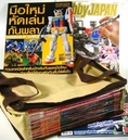 หนังสือ มือใหม่หัดต่อกันพลา พร้อม Hobby Japan ฉบับภาษาไทย 1-12 แถมโปสเตอร์