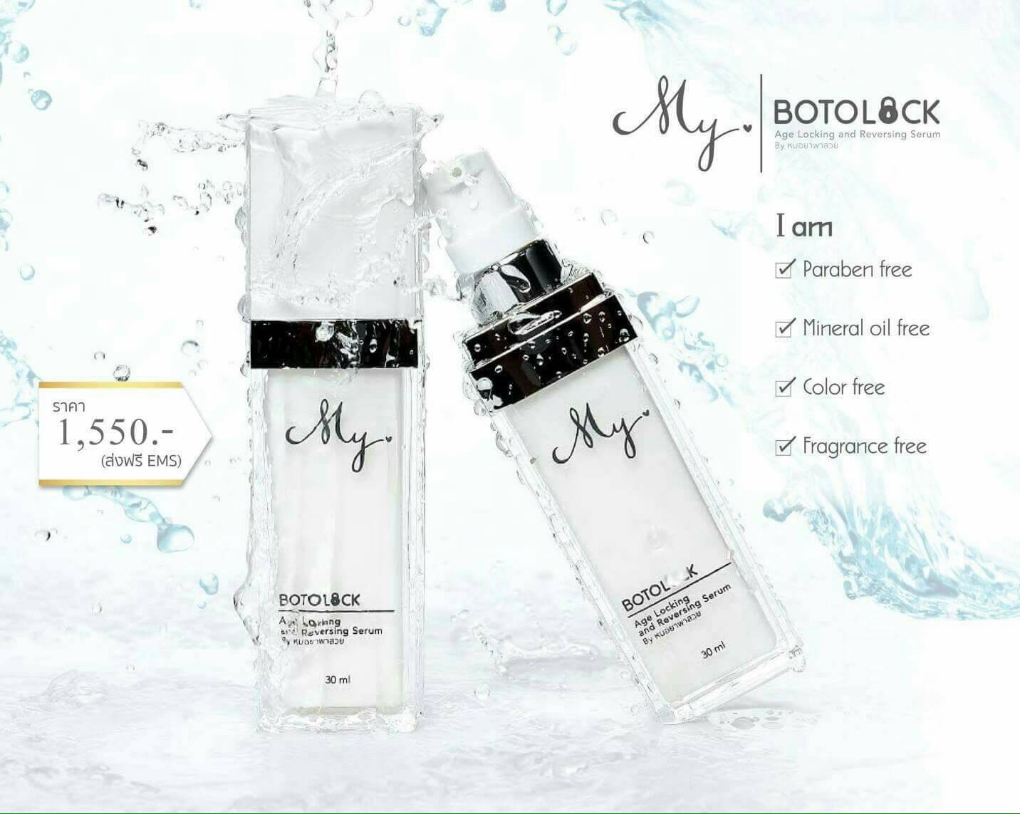 MY  BOTOLOCK  By M&M Beauty Plus Plus  รูปที่ 2