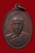 รูปย่อ เหรียญหลวงพ่อเกษม เขมโก "กองรบพิเศษ(พลร่มที่2) สร้าง" ปี2521 สุสานไตรลักษณ์ ลำปาง รูปที่1