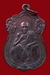 รูปย่อ เหรียญหลวงพ่อคูณ "สรงน้ำ ปี36" เนื้อทองแดง วัดบ้านไร่ นครราชสีมา รูปที่1