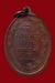 รูปย่อ เหรียญหลวงพ่อเกษม เขมโก "กองรบพิเศษ(พลร่มที่2) สร้าง" ปี2521 สุสานไตรลักษณ์ ลำปาง รูปที่2