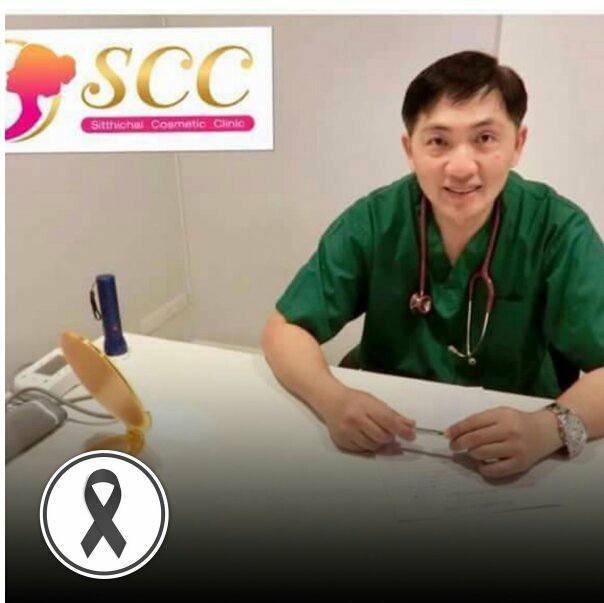 SCC Clinicโดยนายแพทย์ สิทธิชัย โชคดีสัมฤทธิ์ แพทย์พรีเมี่ยมปากกระจับ โทร 0653545163 รูปที่ 1