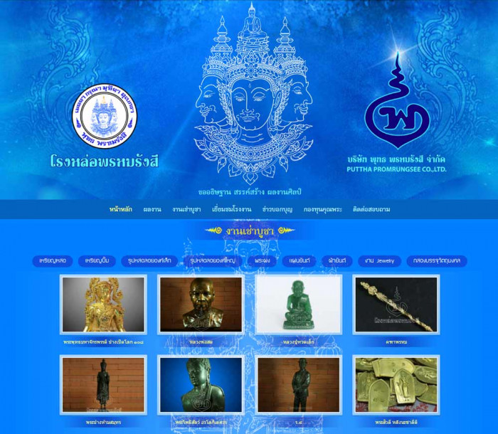 บริษัท พุทธ พรหมรังสี จำกัด สร้างสรรค์ ผลงานด้วยทีมงาน ที่เต็มเปี่ยมด้วยประสบการณ์ รูปที่ 4