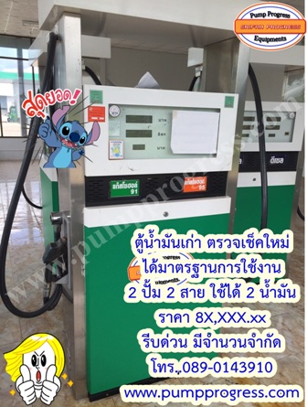 ชุดหลอดแก้ว ตู้จ่ายน้ำมันอิเล็กทรอนิกส์ ปั๊มสูบน้ำมัน ปั๊มมือหมุน ตรวจรับรองมาตรวัดน้ำมัน ชุดติดรถน้ำมัน รูปที่ 5