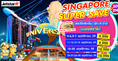 SINGAPORE SUPER SAVE 3 วัน 2 คืน BY 3K 