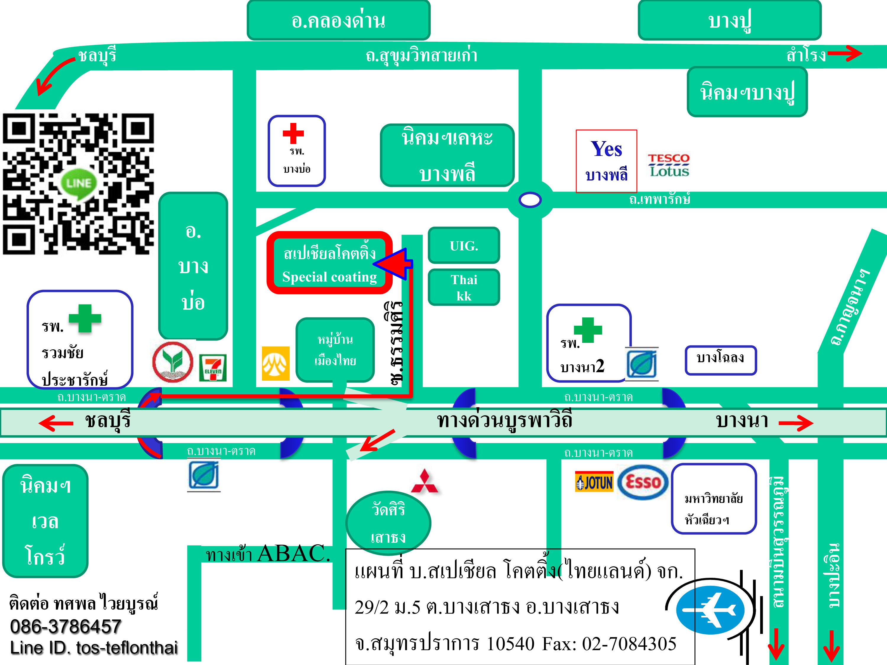 [ใหม่] รับเคลือบสารเทฟล่อนกับชิ้นงานทุกประเภทงานเก่างานใหม่ รูปที่ 1