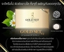 รูปย่อ Gold Set V.2 ชุดถุงทอง@freshy face ของแท้ ขายส่ง-ปลีก ฝ้ากระจางหายหน้าขาวใสใน7วัน ผ่าน อย. รูปที่2