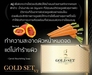 รูปย่อ Gold Set V.2 ชุดถุงทอง@freshy face ของแท้ ขายส่ง-ปลีก ฝ้ากระจางหายหน้าขาวใสใน7วัน ผ่าน อย. รูปที่4