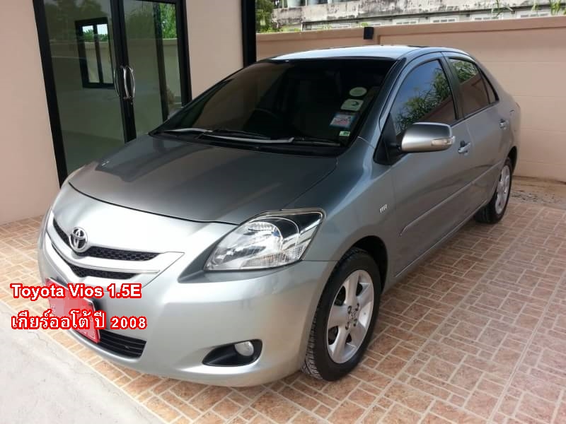 รถบ้านชลบุรี Toyota Vios 1.5E เกียร์ออโต้ ปี 2008 รูปที่ 1