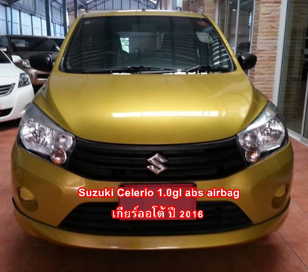 รถบ้านชลบุรี Suzuki New Celerio 1.0gl auto 2016 yellow pearl metallic รูปที่ 1