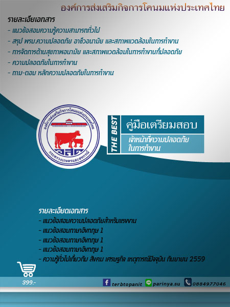 DOP#แนวข้อสอบ อ.ส.ค. 59 ครบทุกตำแหน่งที่เปิดสอบพร้อมเฉลย รูปที่ 4