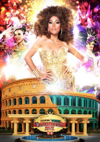 บัตรชมการแสดงโชว์ ตั๋วการแสดงโชว์ โคลอสเซียมโชว์พัทยา Colosseum Show รูปที่ 1