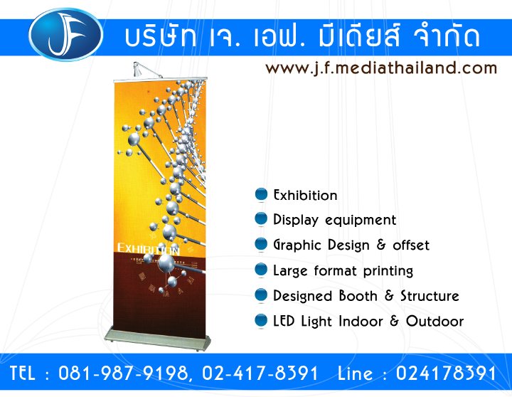 จำหน่ายโรลอัพ Roll up ชุดบูธนิทรรศการเคลื่อนที่ Mobile booth แบ็คดรอพ Backdrop 0819879198 รูปที่ 1