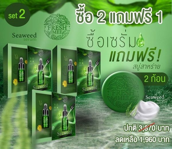 เซรั่ม สิวยุบ หมื่นรีวิวการันตี ไม่เชื่อต้องลองค่ะ รูปที่ 3