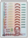 ขายธนบัตร ร. 9 ชนิด 1000 บาท แบบ15