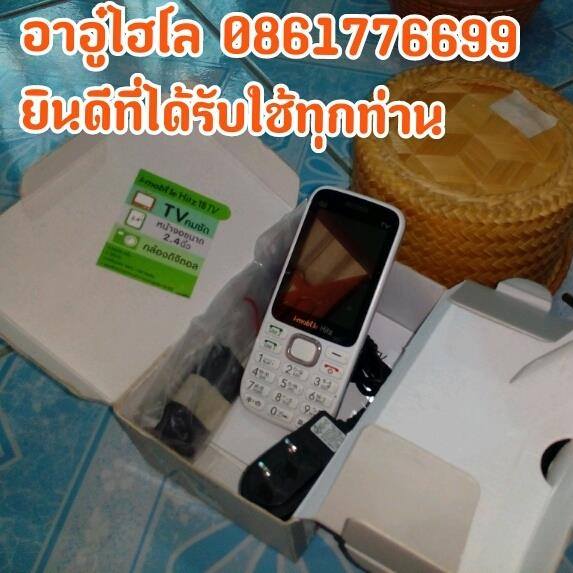ร้านขายไฮโลลูกเต๋า รับสั่งทำอุปกรณ์ไฮโลไฮเทคทุกชนิด ขายปลีกและส่ง ราคากันเอง โทร0861776699 รูปที่ 4