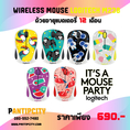 wireless Mouse Logitech M238