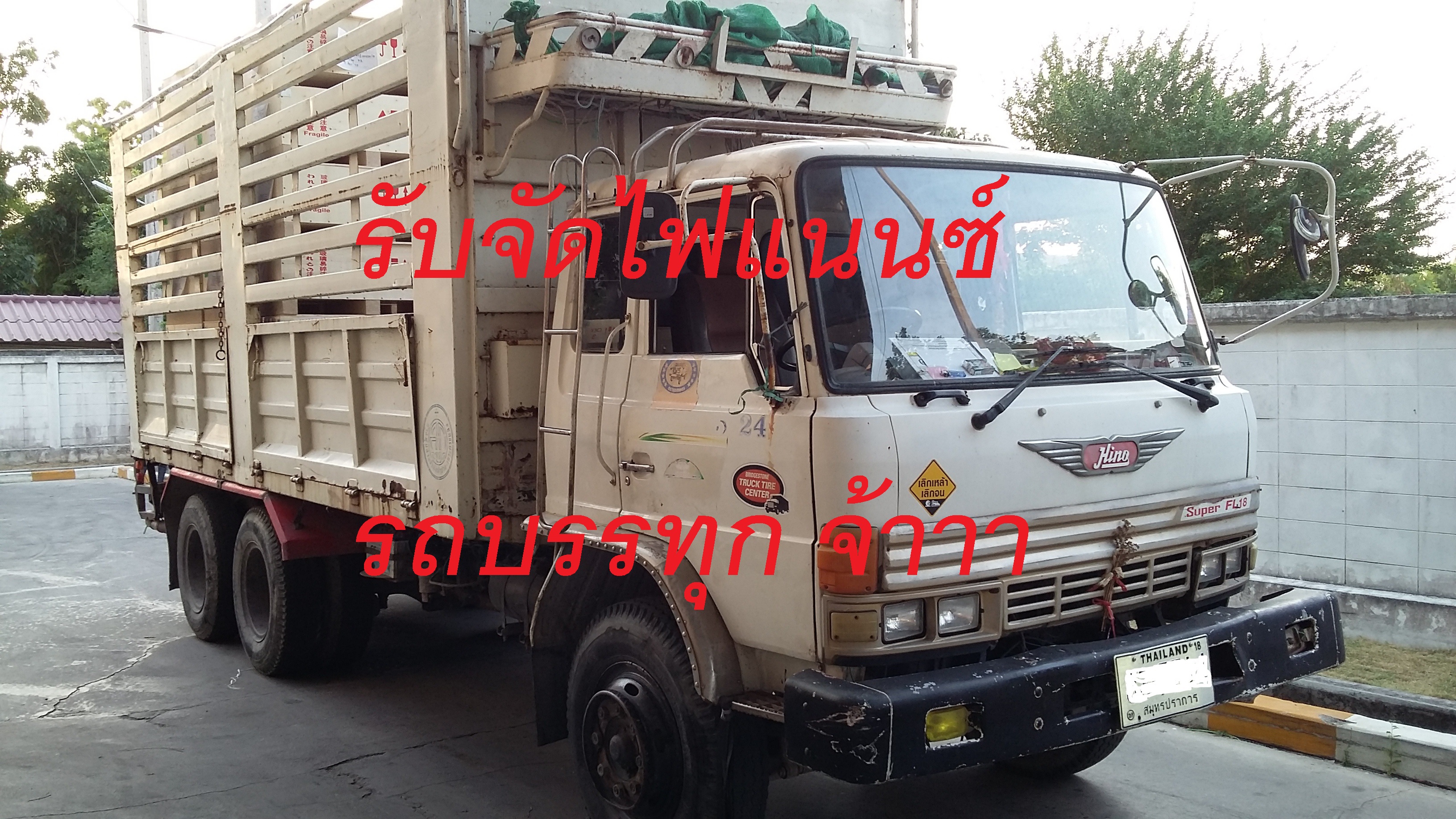 บริการจัดไฟแนนซ์ รับจำนำทะเบียนรถยนต์ รถบรรทุก ติดต่อสอบถาม Line 0909703185 จ้าา รูปที่ 3
