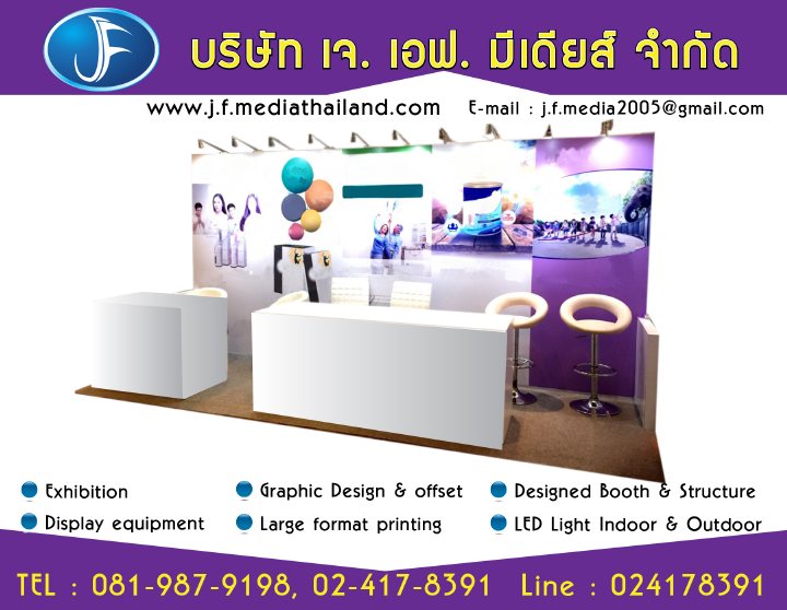 รับจัดอีเว้นท์ จัดสร้างบูธโครงสร้าง Event โรลอัพ Roll up แบ็คดรอพ Backdrop 0819879198 รูปที่ 1