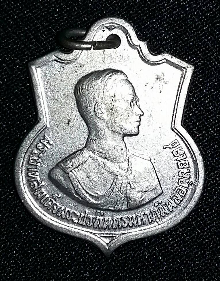 เหรียญ 3รอบ เฉลิมพระชนม์พรรษา 5 ธันวาคม พ.ศ.2506 รูปที่ 1