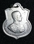 เหรียญ 3รอบ เฉลิมพระชนม์พรรษา 5 ธันวาคม พ.ศ.2506