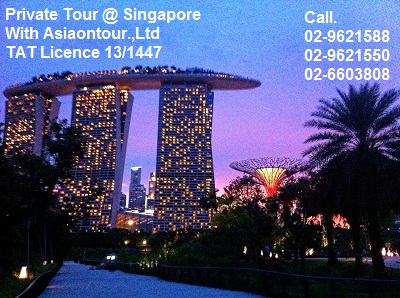 รับจองโรงแรม ณ ประเทศสิงคโปร์ ไม่ต้องใช้บัตรเครดิต โทร 02-9621588 รูปที่ 1